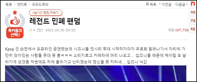Fandom NCT bị chỉ trích thiếu ý thức số 2 thì không ai số 1, định kế thừa truyền thống của fan EXO hay gì? - Ảnh 5.