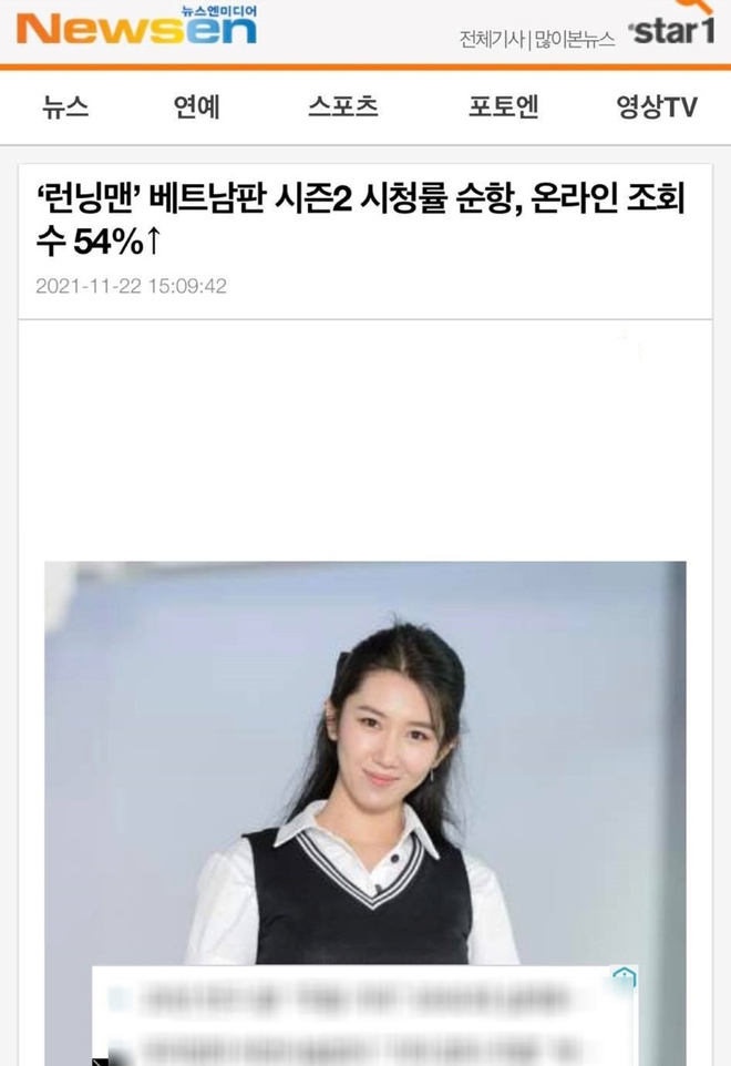 Thuý Ngân và Running Man Việt xuất hiện chễm chệ trên loạt trang tin hàng đầu Hàn Quốc, nhà đài SBS khen ngợi thế nào? - Ảnh 2.
