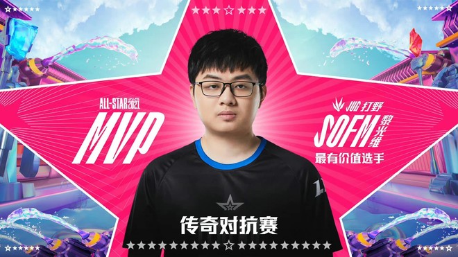 LPL All-Star Weekend 2021: SofM trắng tay ở các hạng mục lớn nhưng vẫn vớt vát MVP giao lưu bằng vị tướng quen thuộc - Ảnh 5.