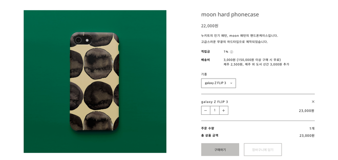 Bóc giá mẫu ốp Galaxy Z Flip3 của J-Hope (BTS): Thiết kế độc đáo, giá chưa tới 500K thì còn chần chờ gì nữa mà không chốt đơn ngay! - Ảnh 2.