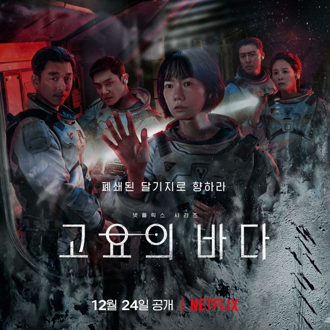 Bom tấn của Gong Yoo toàn sao khủng vẫn bị chê phim tệ nhất năm, thành tích bết bát gây thất vọng - Ảnh 1.