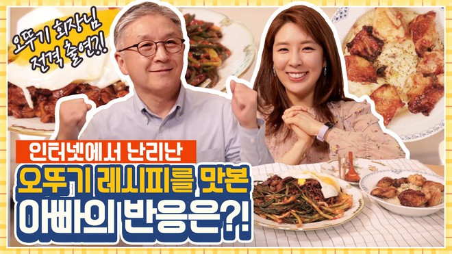 Thiên kim tập đoàn thực phẩm lớn nhất Hàn Quốc: Xinh như sao Kpop, không buồn thừa kế mà đi làm YouTuber, rủ luôn cả bố Chủ tịch quay Mukbang - Ảnh 5.