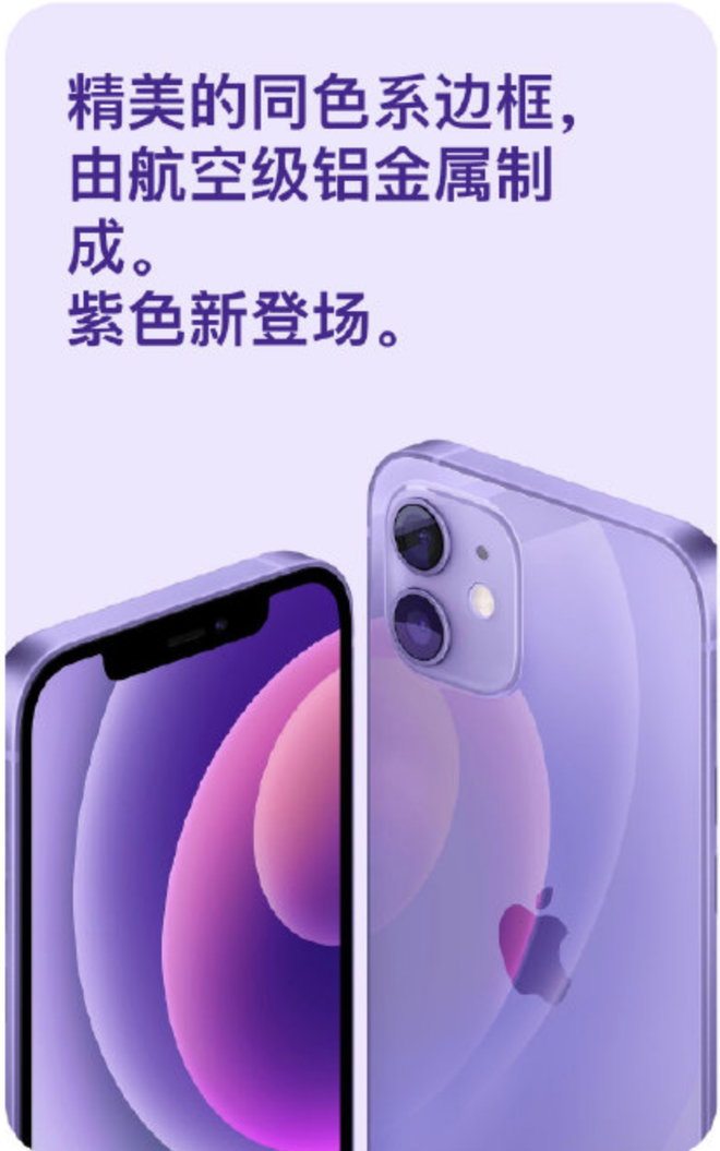 iPhone 12 màu tím leo lên bảng hot search Weibo, dân xứ Trung mê mẩn không kém gì ai! - Ảnh 3.