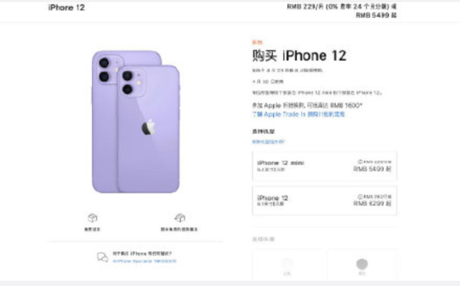 iPhone 12 màu tím leo lên bảng hot search Weibo, dân xứ Trung mê mẩn không kém gì ai! - Ảnh 4.