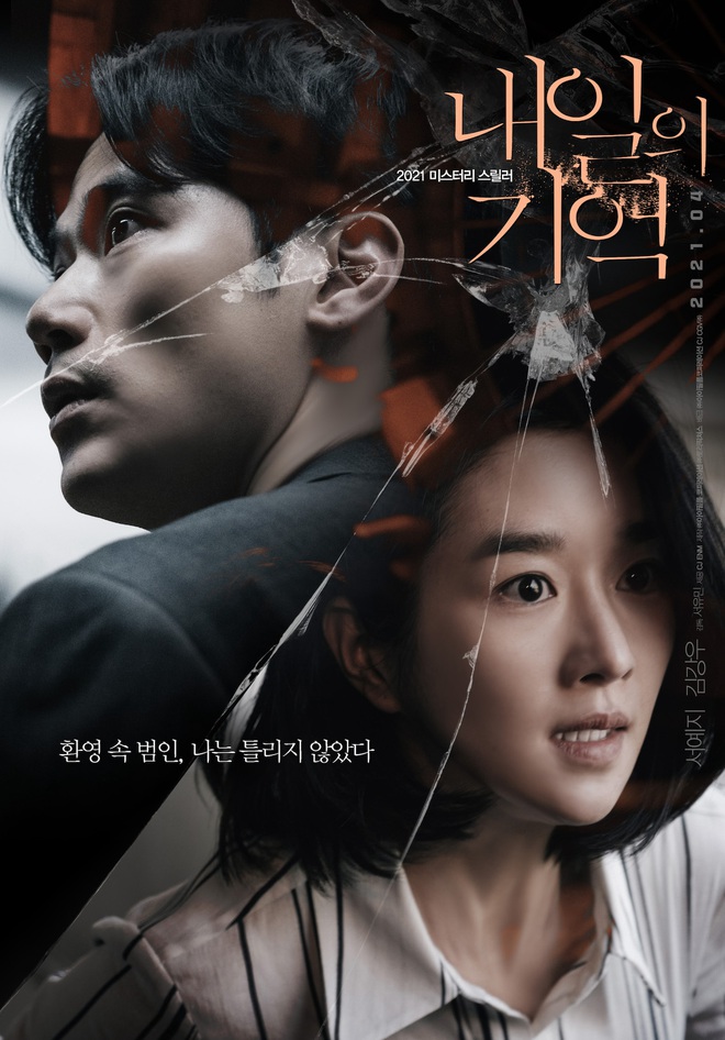 Giữa tâm bão tẩy chay, phim mới của Seo Ye Ji vẫn nhận được cơn mưa lời khen - Ảnh 1.