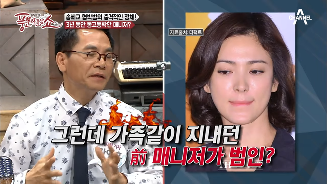 Ít ai biết Song Hye Kyo từng bị tống tiền 5,4 tỷ và dọa tạt axit, danh tính thủ phạm cuối cùng khiến nữ diễn viên sốc nặng - Ảnh 5.
