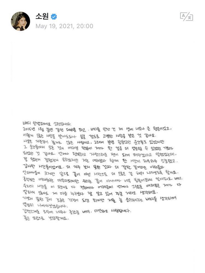 GFRIEND viết thư tay xác nhận tan rã, netizen gọi đây là màn disband đi vào lịch sử - Ảnh 2.