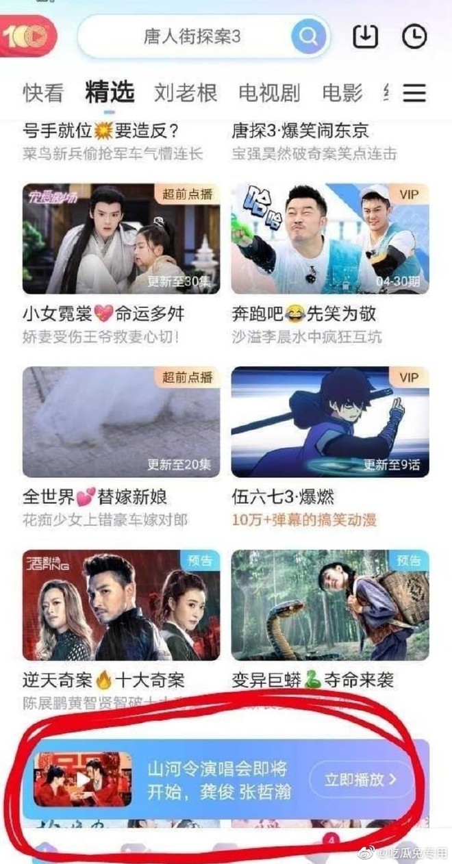 NSX dùng ảnh cưới Cung Tuấn - Trương Triết Hạn quảng bá cho concert Sơn Hà Lệnh, fan Đam mỹ 101 rần rần ném đá - Ảnh 1.