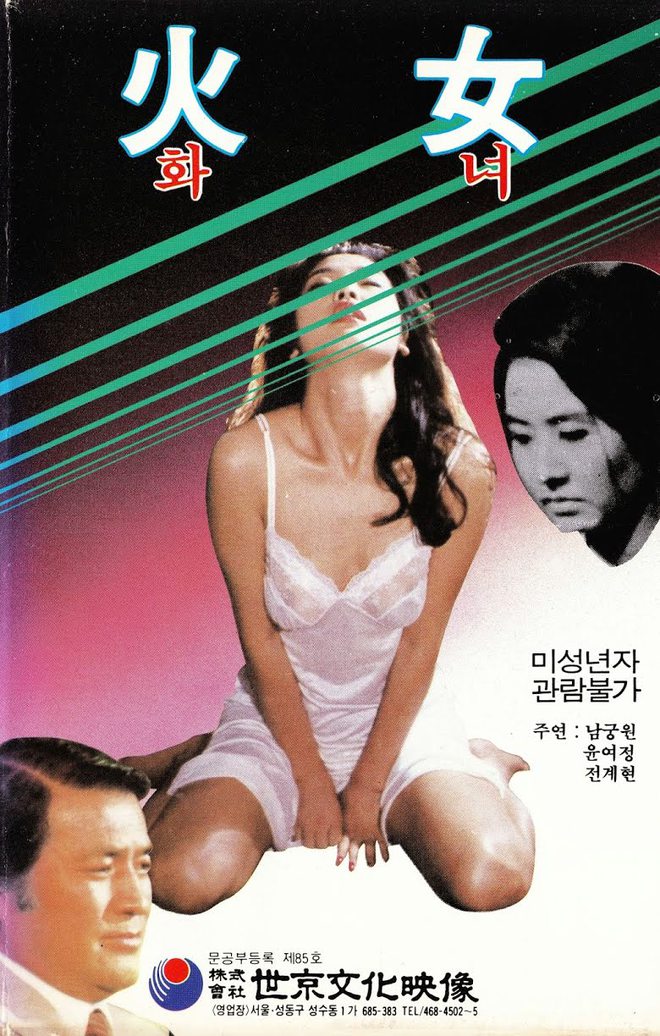 Phim ngoại tình của “bà ngoại quốc dân” Youn Yuh Jung lên kệ sau 30 năm nằm kho - Ảnh 5.