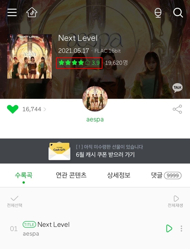 Điểm số bản hit của aespa đột ngột giảm mạnh sau khi No.1 Melon, fan BTS bức xúc vì bị đổ vỏ là thủ phạm? - Ảnh 2.