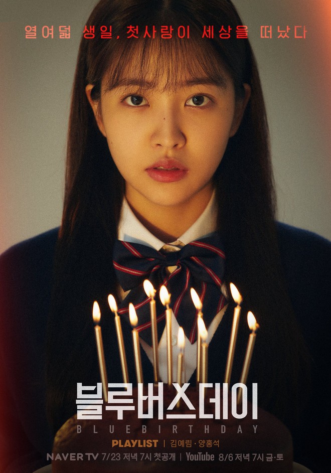 Phim của Yeri (Red Velvet) vừa nhá hàng poster đã gây ám ảnh cực độ: Crush tự sát vào sinh nhật, gái trẻ ân hận suốt 10 năm - Ảnh 1.