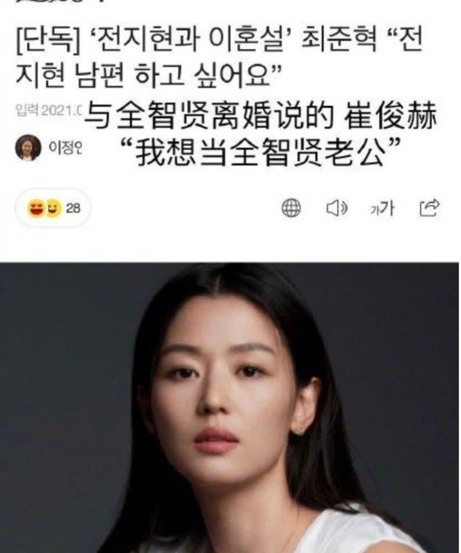 Cuối cùng chồng CEO của Jeon Ji Hyun đã lên tiếng giữa drama ly hôn, chỉ 1 câu thôi mà hé lộ luôn tình trạng hôn nhân - Ảnh 3.