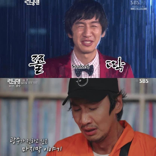 Lee Kwang Soo và hành trình ở Running Man: Khởi đầu bằng nước mưa, kết thúc đẫm nước mắt - Ảnh 5.
