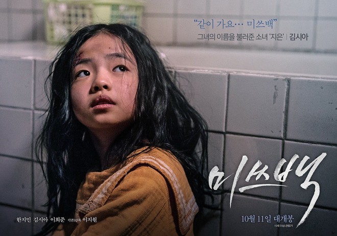 Profile cô bé át vía Jeon Ji Hyun ở Kingdom: 13 tuổi toàn đóng vai chính, nhan sắc không đùa được đâu - Ảnh 10.
