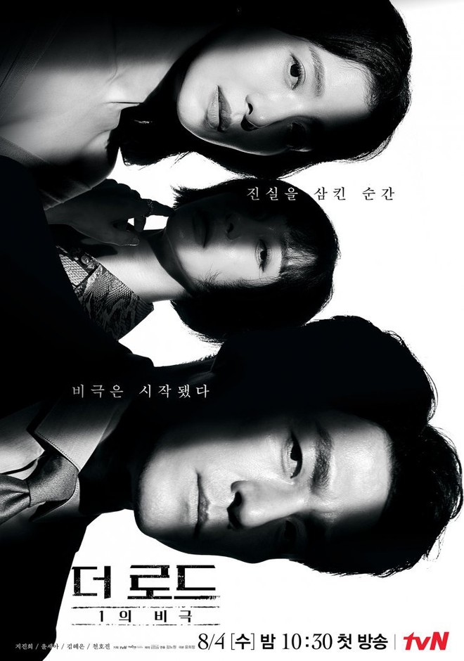 Phim Hàn tháng 8: Hội nam thần - mỹ nữ đồng loạt tái xuất, Krystal hay Kim Yoo Jung nắm kèo trên đây? - Ảnh 14.