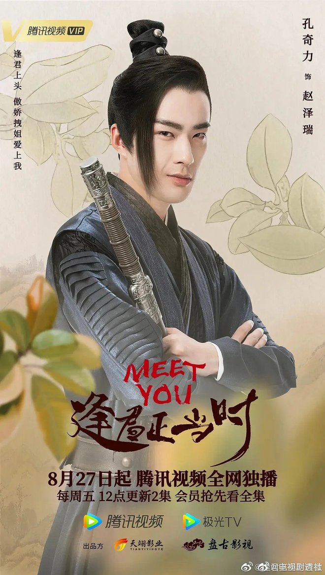 Phim vô danh bị tố đạo poster Minh Lan Truyện đến 99%, fan còn tưởng Triệu Lệ Dĩnh có thính mới mà không nói - Ảnh 3.