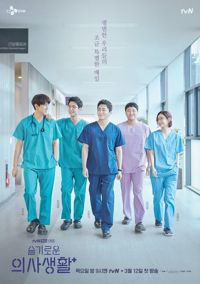 Ngất ngây bối cảnh thật của Hospital Playlist: Bệnh viện danh giá có kiến trúc hàng đầu Hàn Quốc, còn chống lưng chàng Ik Jun (Jo Jung Suk)! - Ảnh 1.