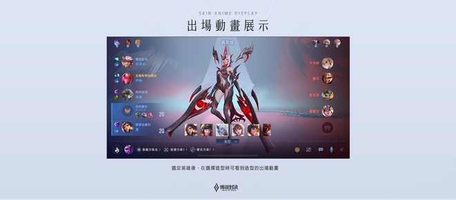 Liên Quân Mobile: Top 5 thay đổi khi đấu rank trong phiên bản cập nhật lớn nhất năm 2021 - Chiến Trường 4.0 - Ảnh 5.