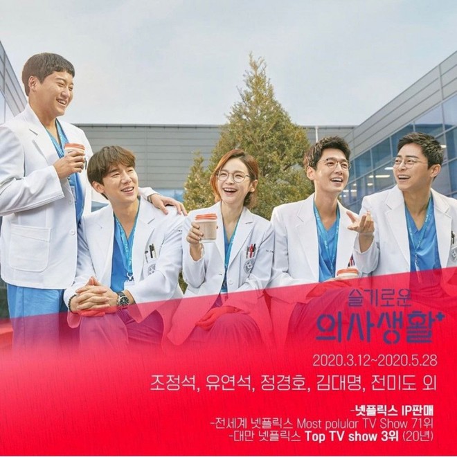 BXH 7 phim Hàn gây sốt toàn cầu của tvN gây tranh cãi: Reply 1988 mất hút, Thư Kí Kim - Hospital Playlist bị chê không xứng - Ảnh 7.