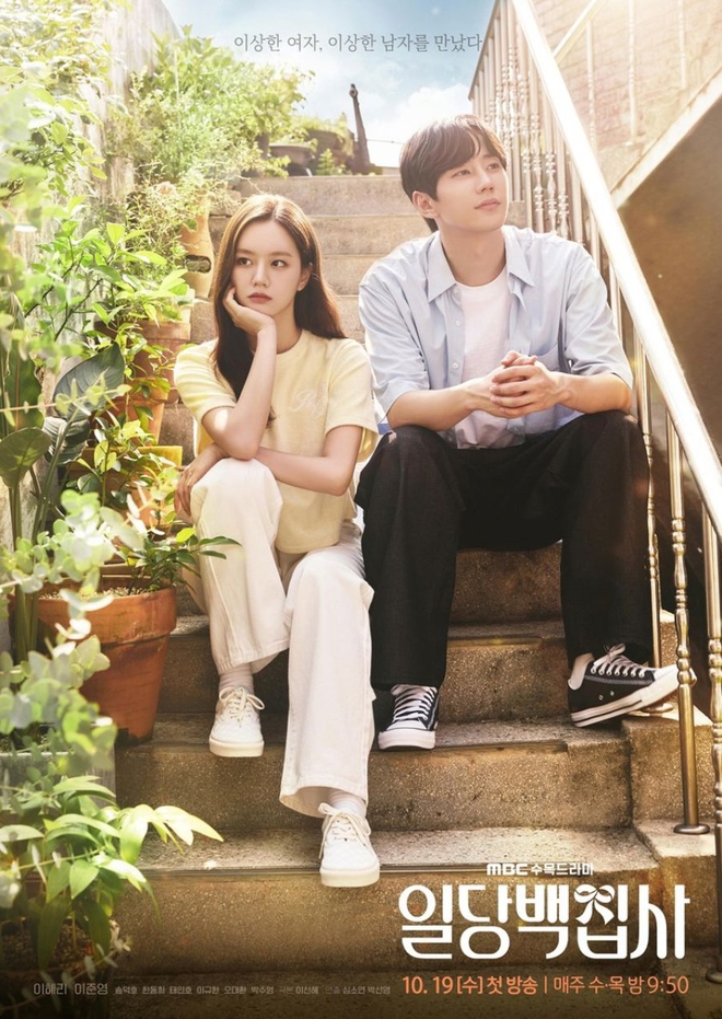 5 cặp đôi được mong chờ ở phim Hàn cuối 2022: Có cả Song Joong Ki và mỹ nhân Hospital Playlist - Ảnh 2.