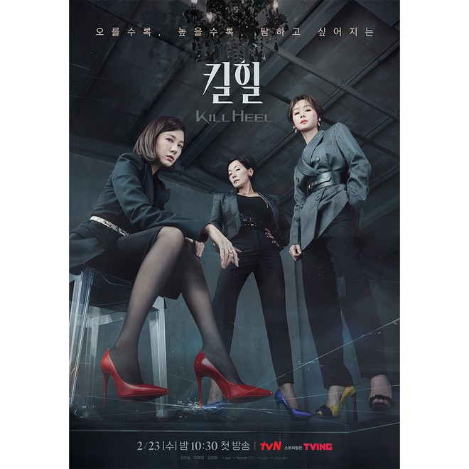 Phim Hàn mới đầu năm đã xuất hiện 3 chị đại visual thời trang xịn ngang hội Penthouse, lại còn khai thác đề tài cực hấp dẫn - Ảnh 1.