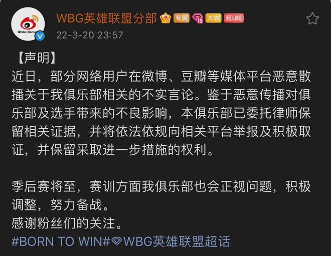 Drama cực căng: Weibo Gaming dính nghi án phân biệt đối xử giữa các thành viên, SofM bị fan TheShy tấn công - Ảnh 2.